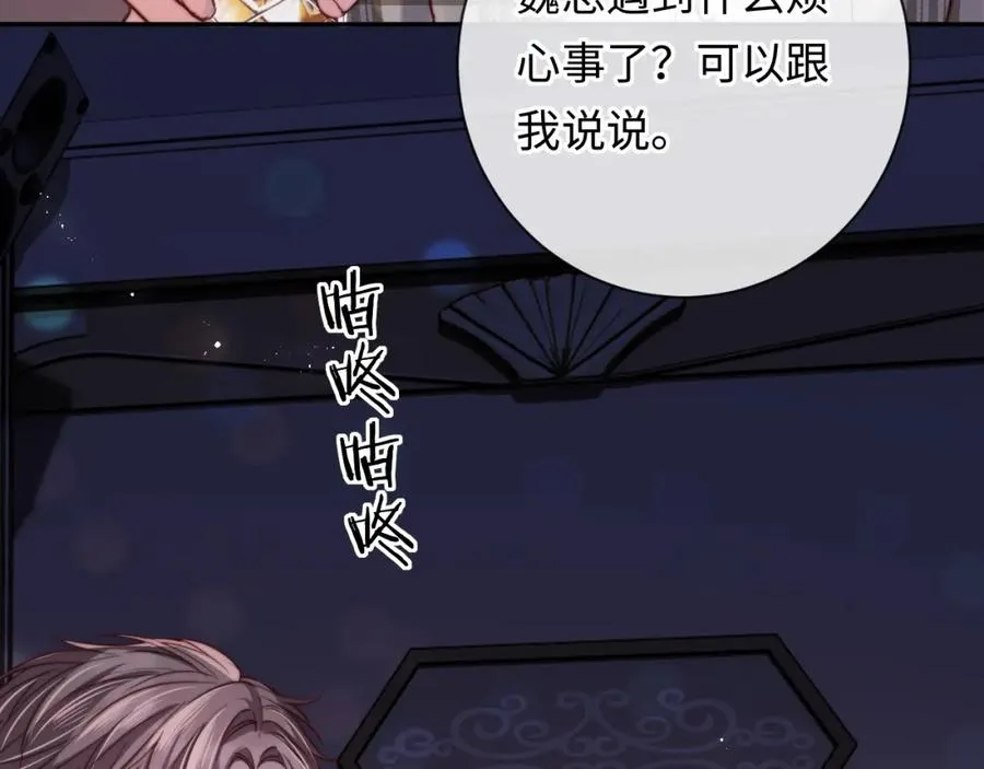 第11话 起疑 第62页