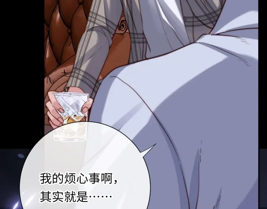 第11话 起疑 第66页