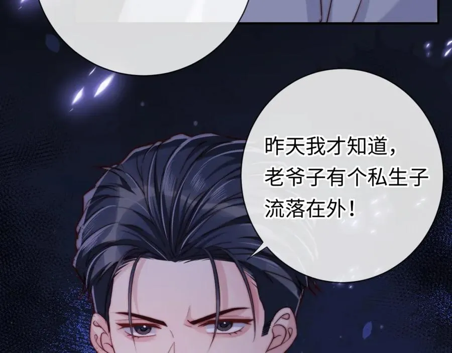 第11话 起疑 第67页