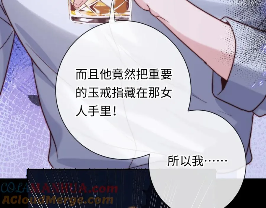 第11话 起疑 第69页