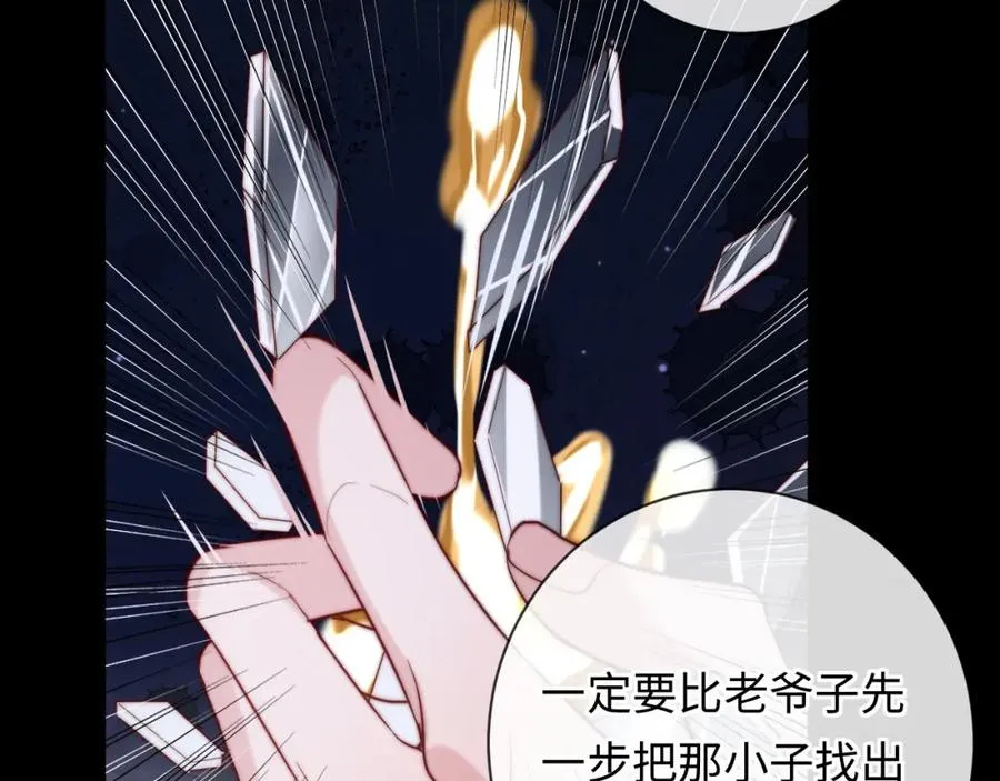 第11话 起疑 第70页
