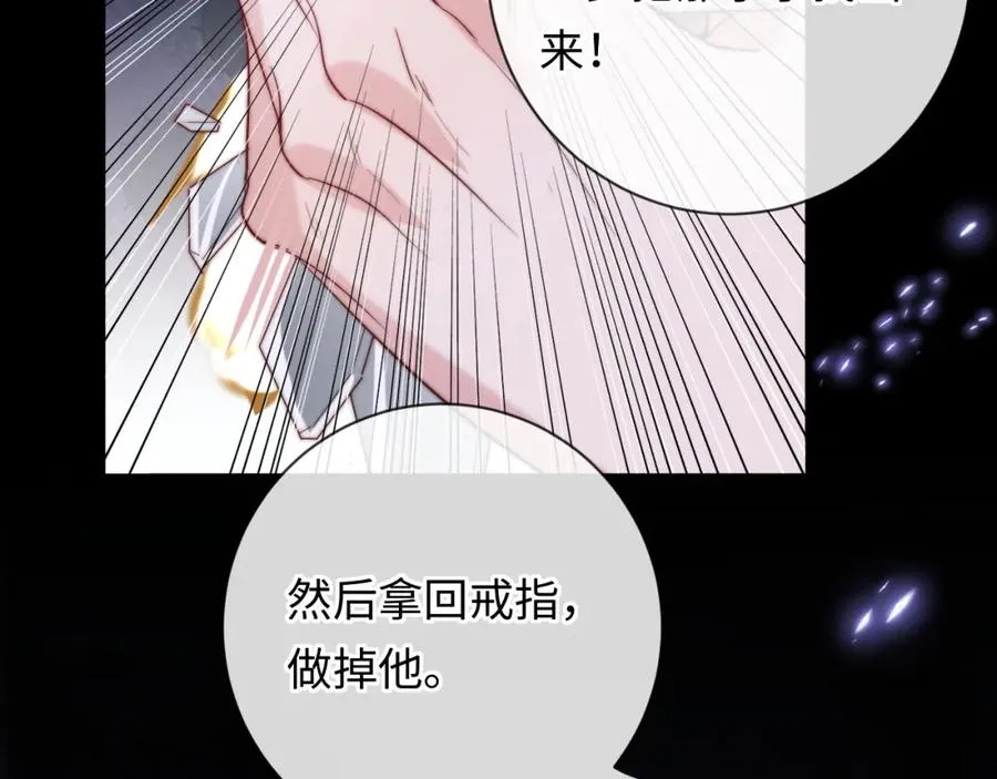 第11话 起疑 第71页