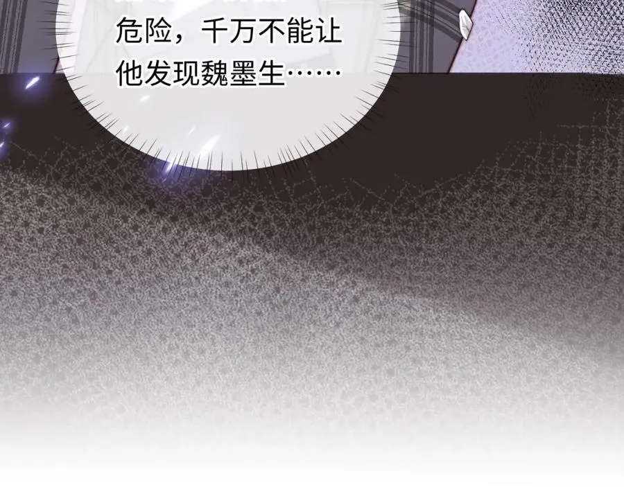 第11话 起疑 第74页