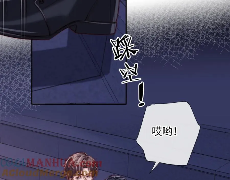 第11话 起疑 第77页