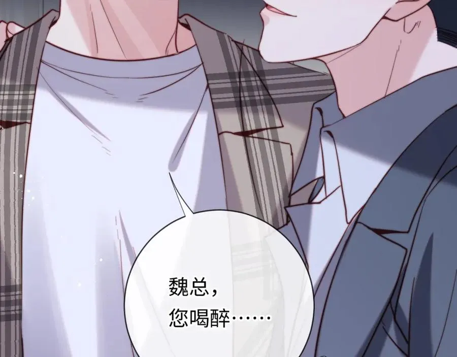 第11话 起疑 第82页