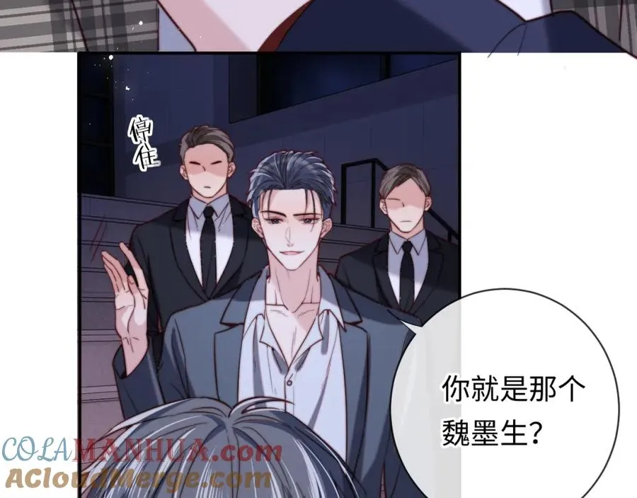 第11话 起疑 第89页