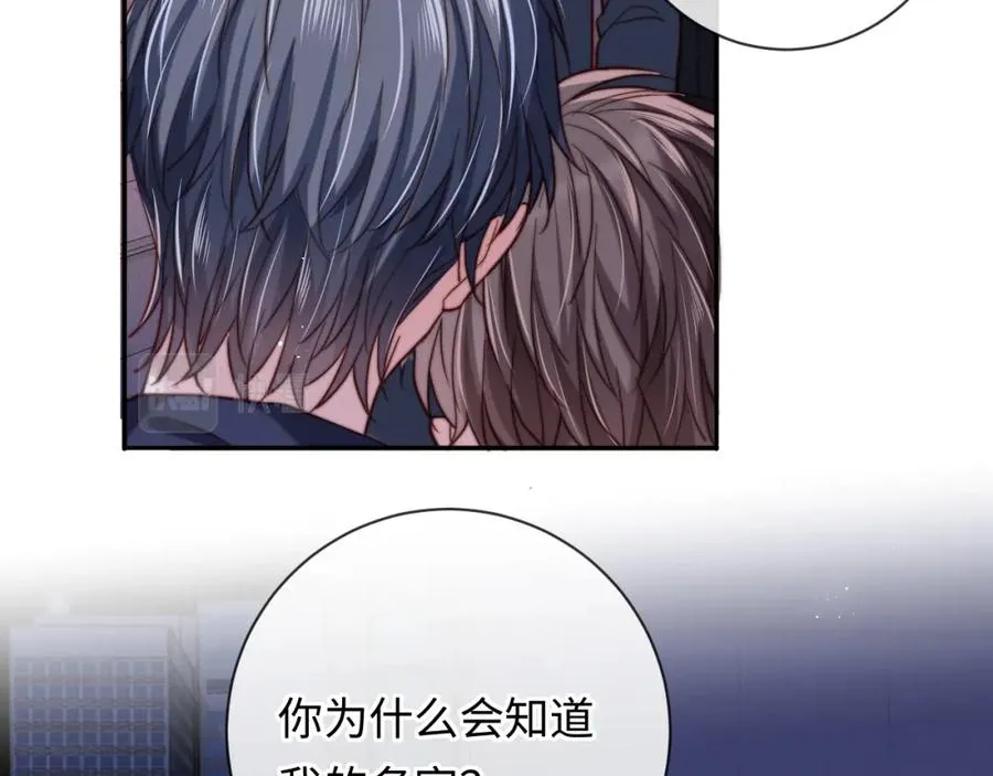 第11话 起疑 第90页