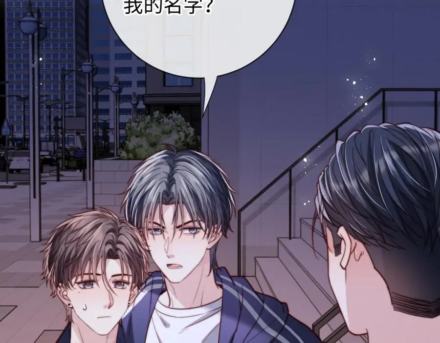 第11话 起疑 第91页