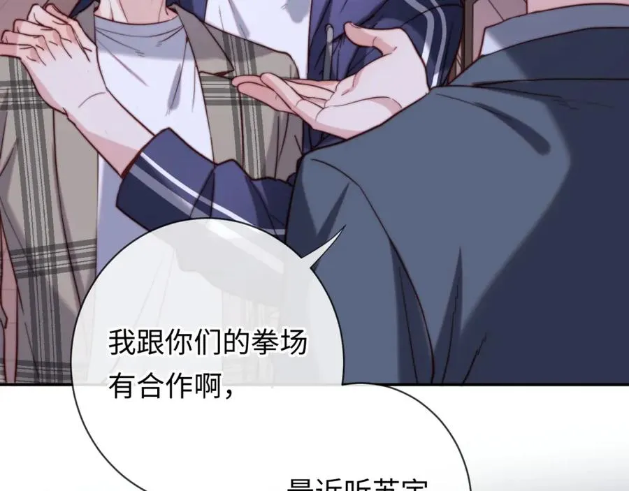 第11话 起疑 第92页