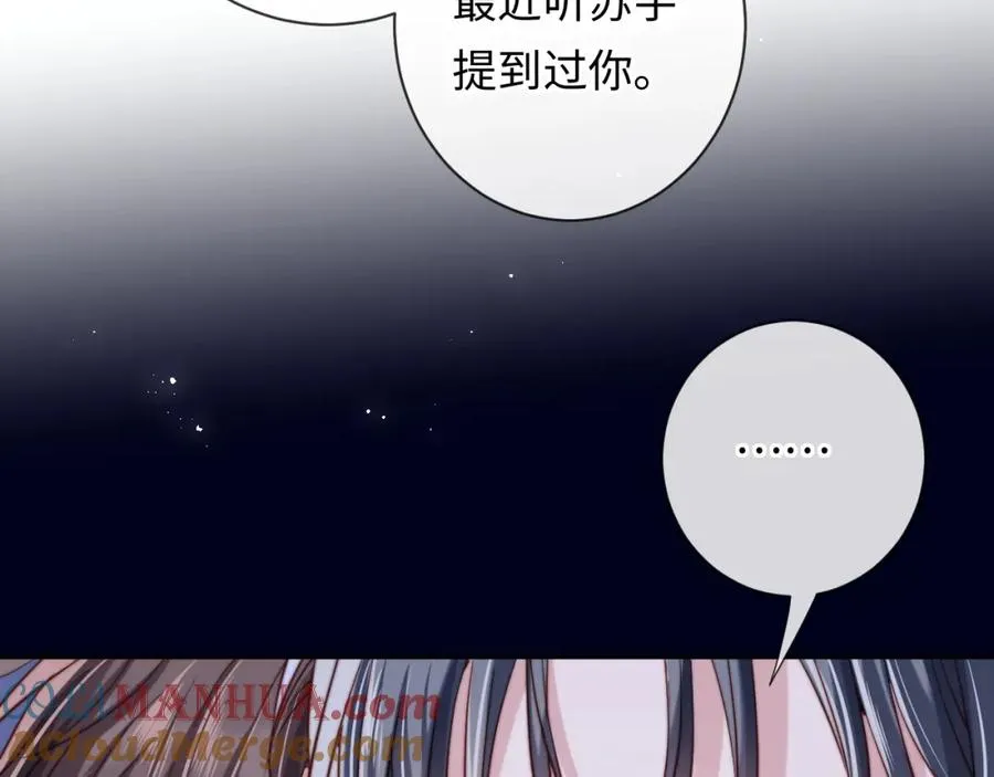 第11话 起疑 第93页