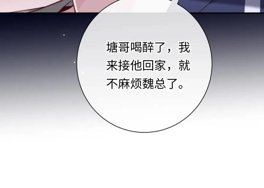 第11话 起疑 第95页