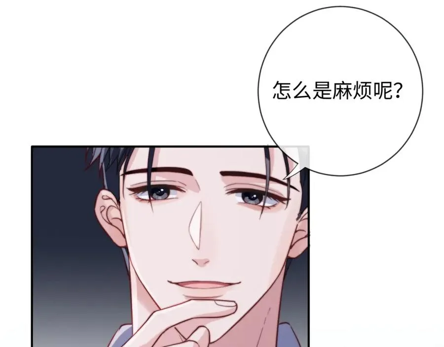 第11话 起疑 第96页