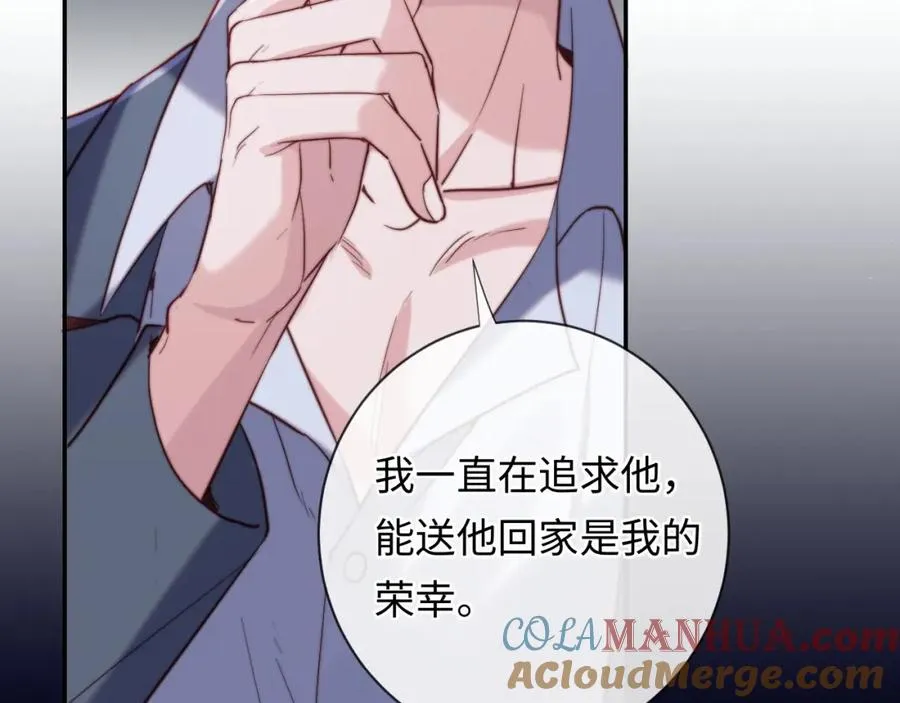第11话 起疑 第97页