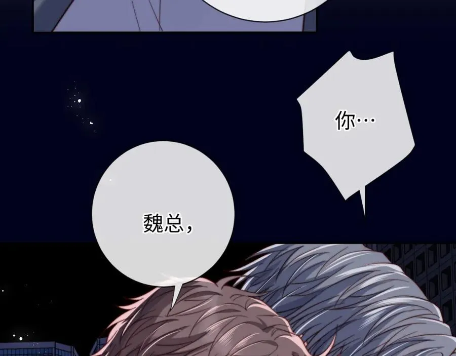 第11话 起疑 第98页