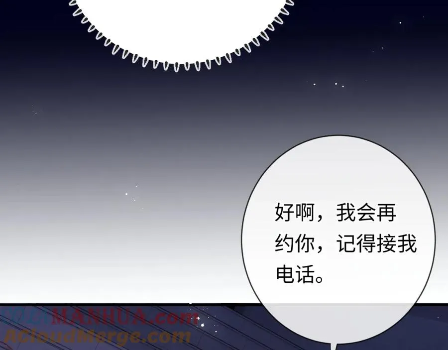 第11话 起疑 第101页