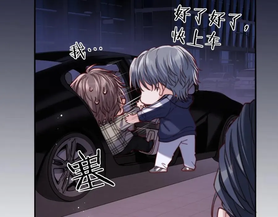 第11话 起疑 第104页