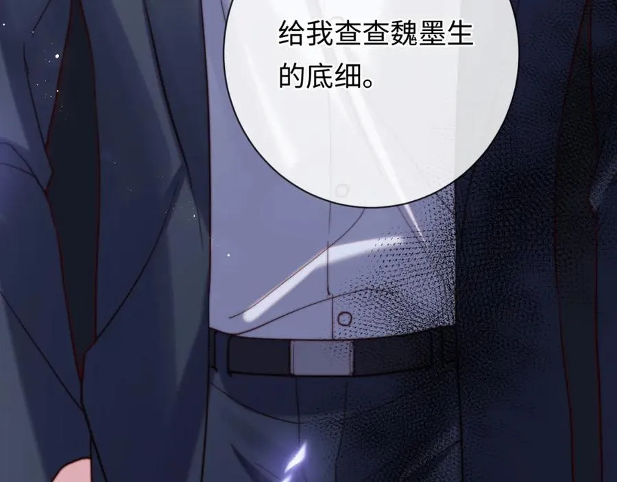 第11话 起疑 第108页