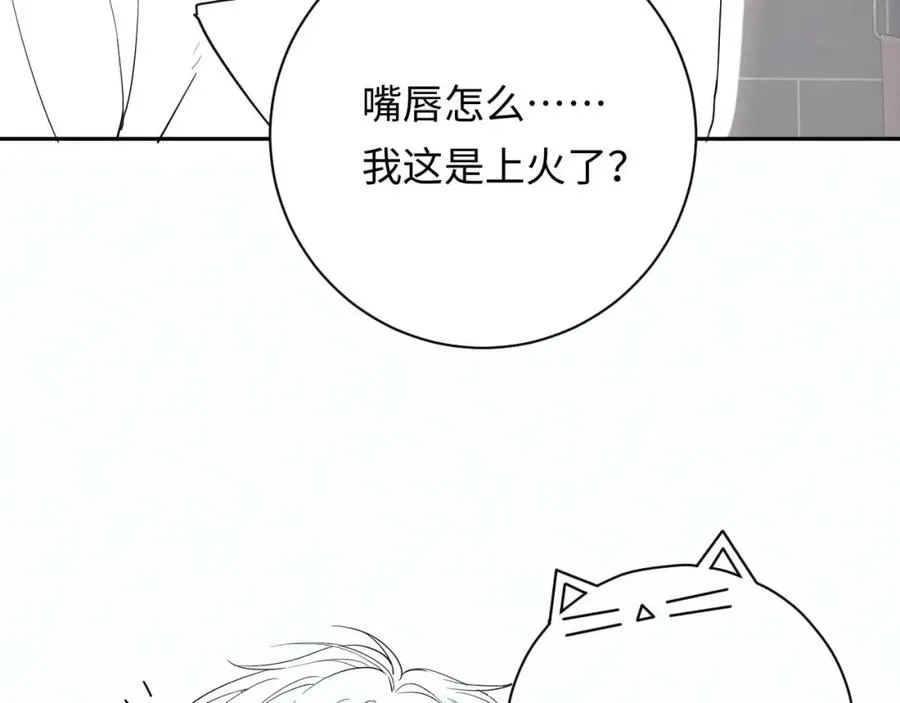 第11话 起疑 第115页