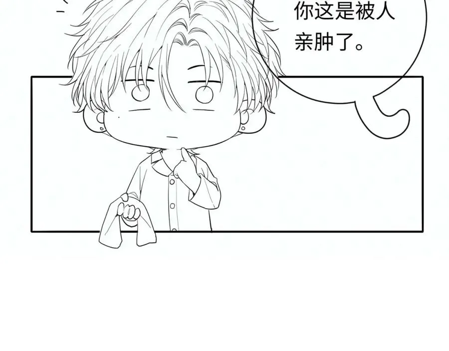 第11话 起疑 第116页