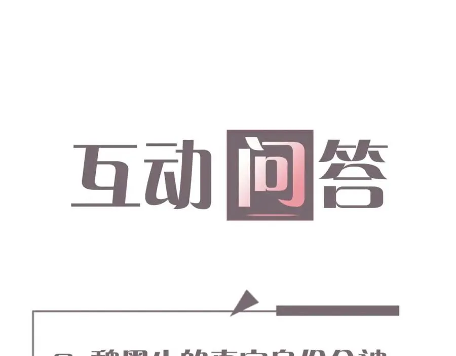 第11话 起疑 第118页