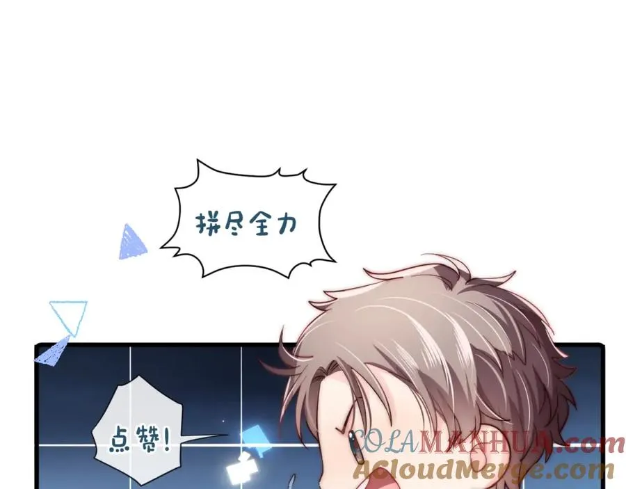 第11话 起疑 第121页