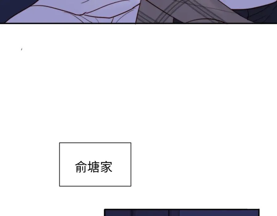 第12话 要藏不住啦 第12页