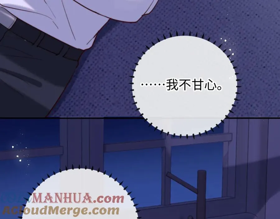 第12话 要藏不住啦 第17页
