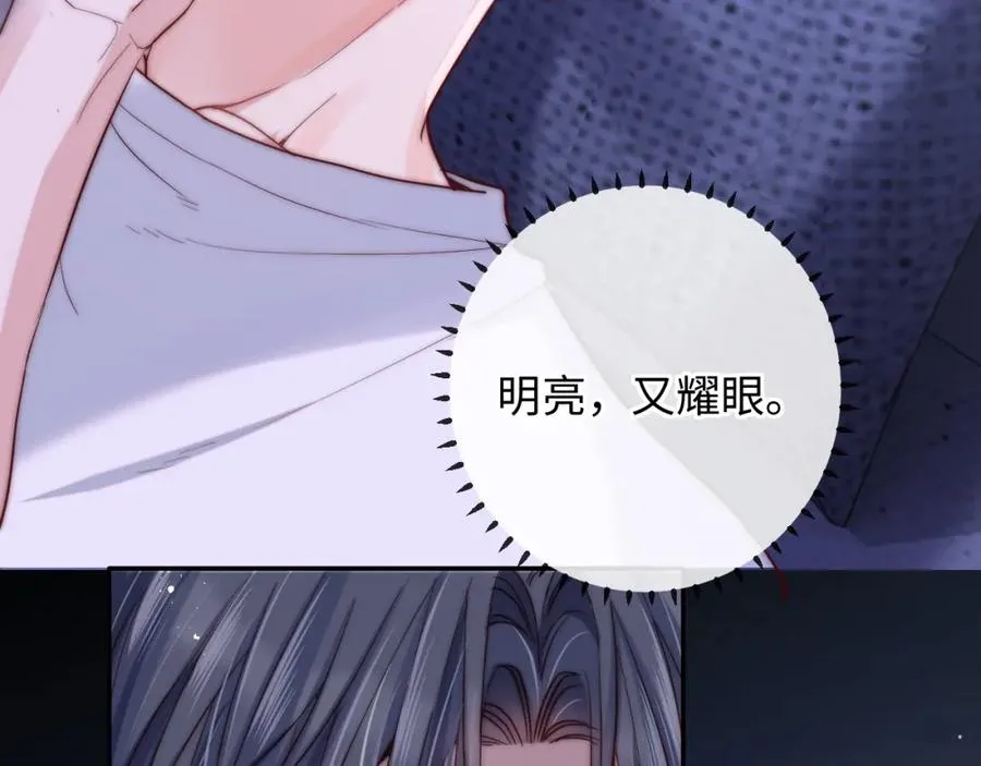 第12话 要藏不住啦 第23页