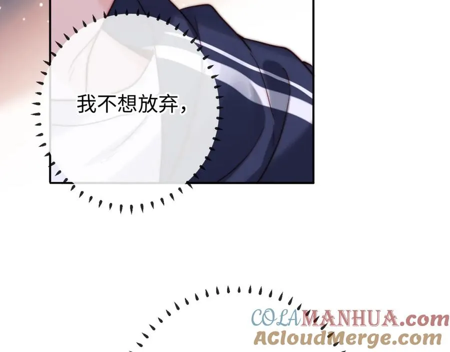 第12话 要藏不住啦 第25页