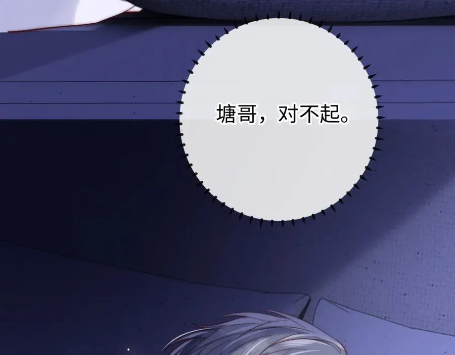 第12话 要藏不住啦 第28页