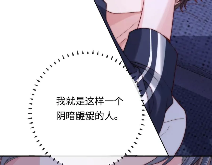 第12话 要藏不住啦 第30页