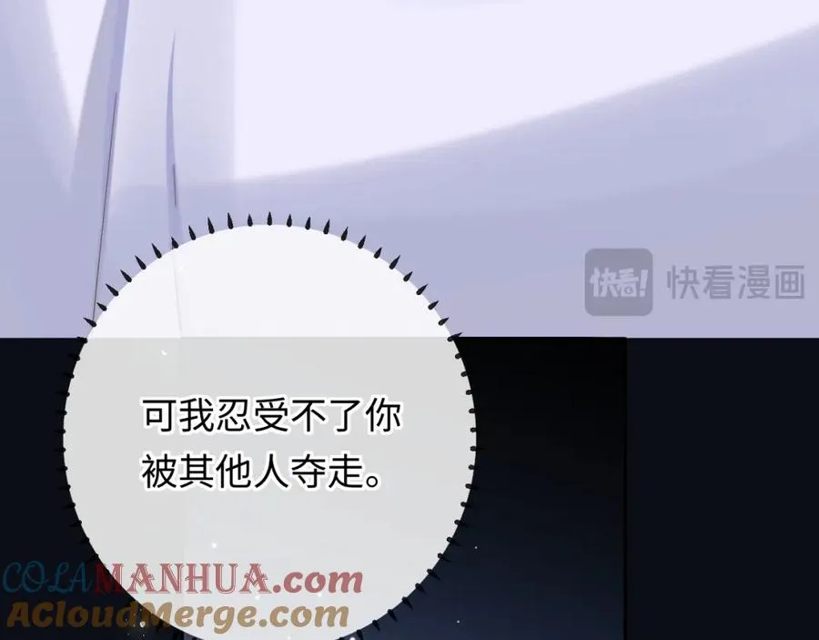 第12话 要藏不住啦 第33页