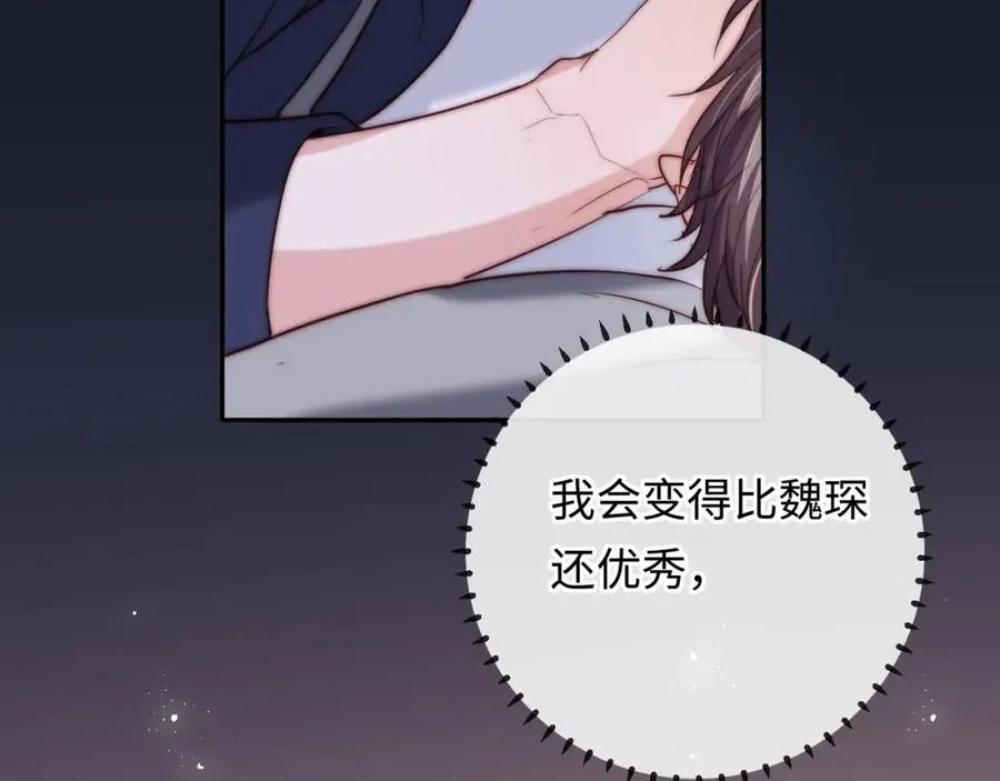 第12话 要藏不住啦 第35页