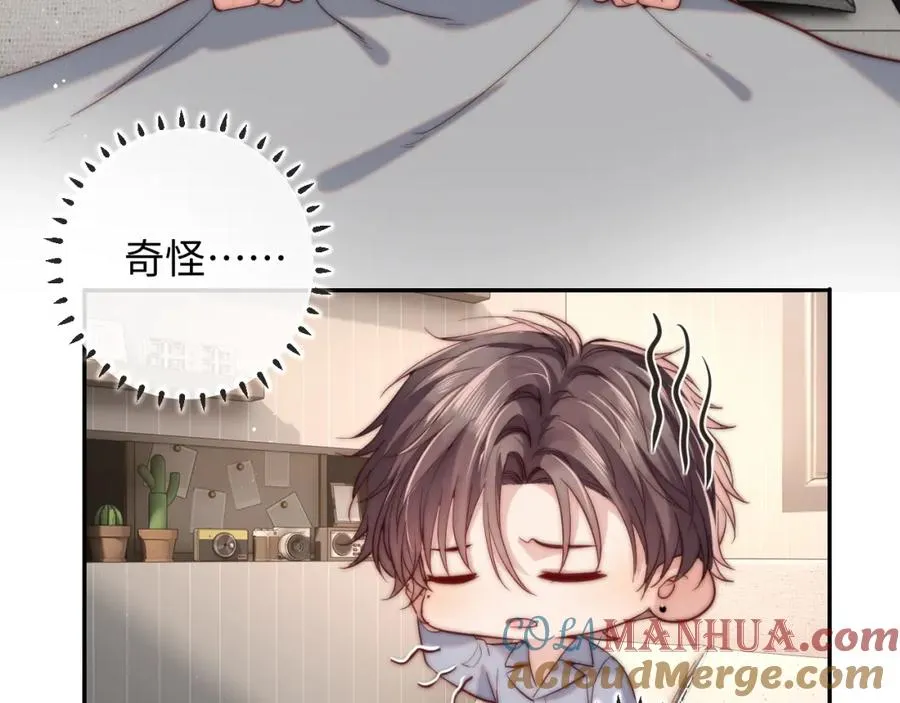 第12话 要藏不住啦 第41页