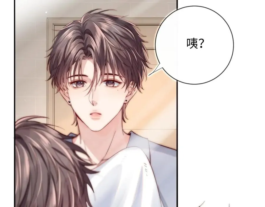 第12话 要藏不住啦 第48页