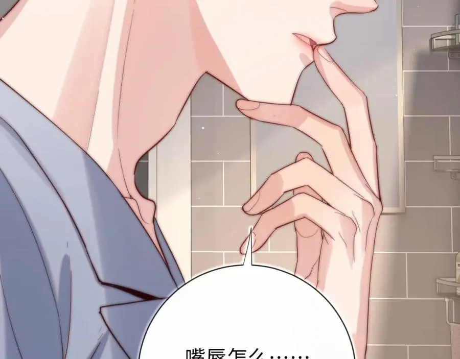 第12话 要藏不住啦 第50页