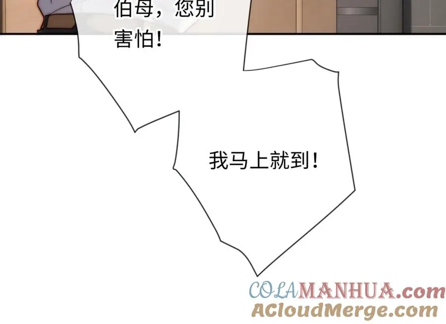 第12话 要藏不住啦 第81页