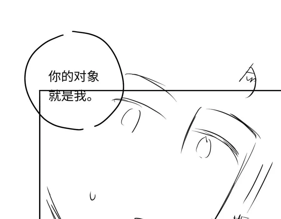 第12话 要藏不住啦 第91页