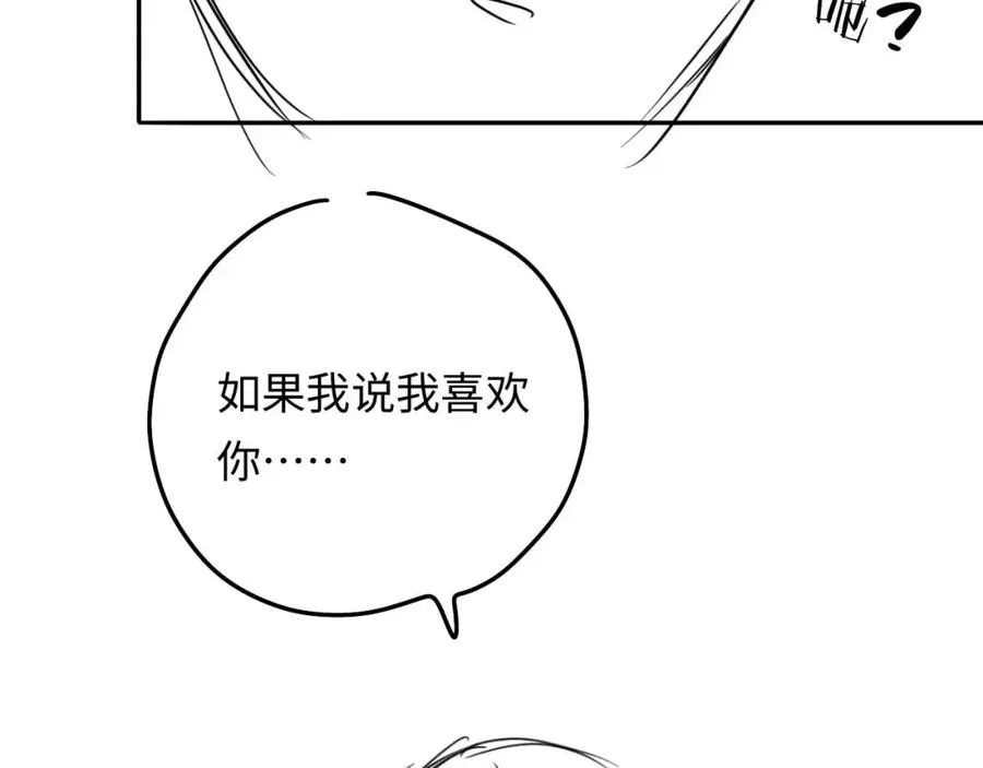 第12话 要藏不住啦 第92页