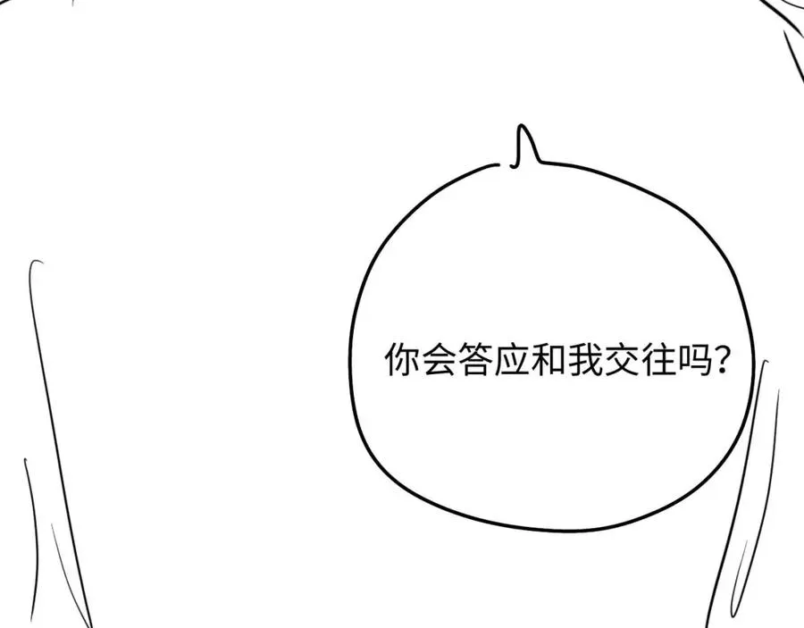 第12话 要藏不住啦 第94页