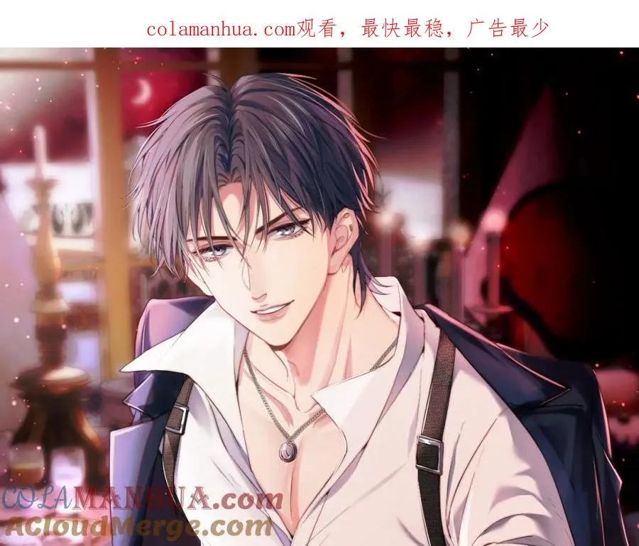第13话 表明心意！ 第1页
