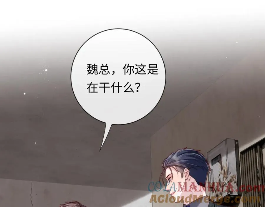 第13话 表明心意！ 第5页