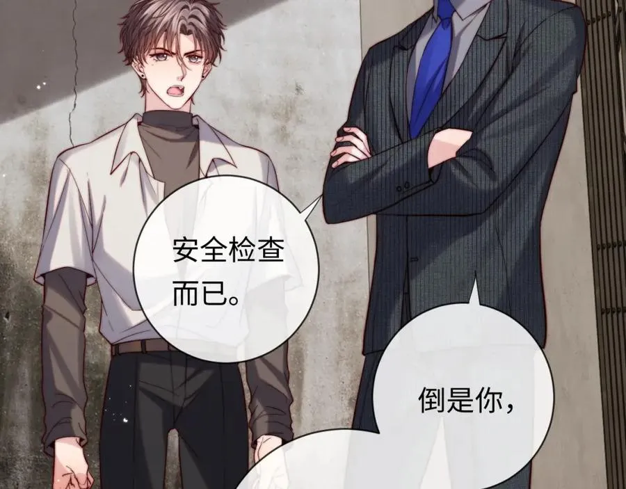 第13话 表明心意！ 第6页