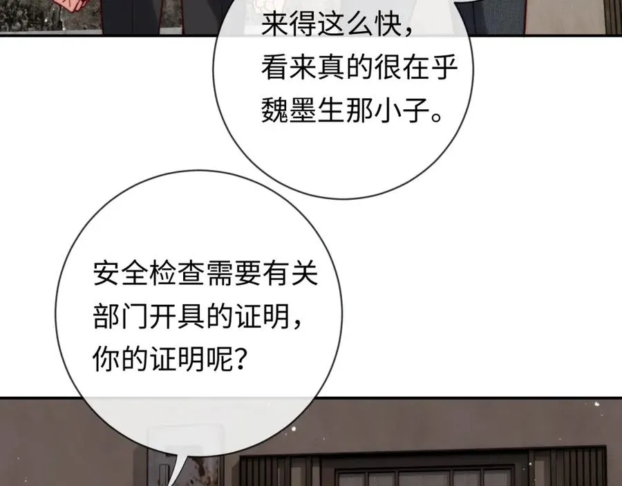 第13话 表明心意！ 第7页