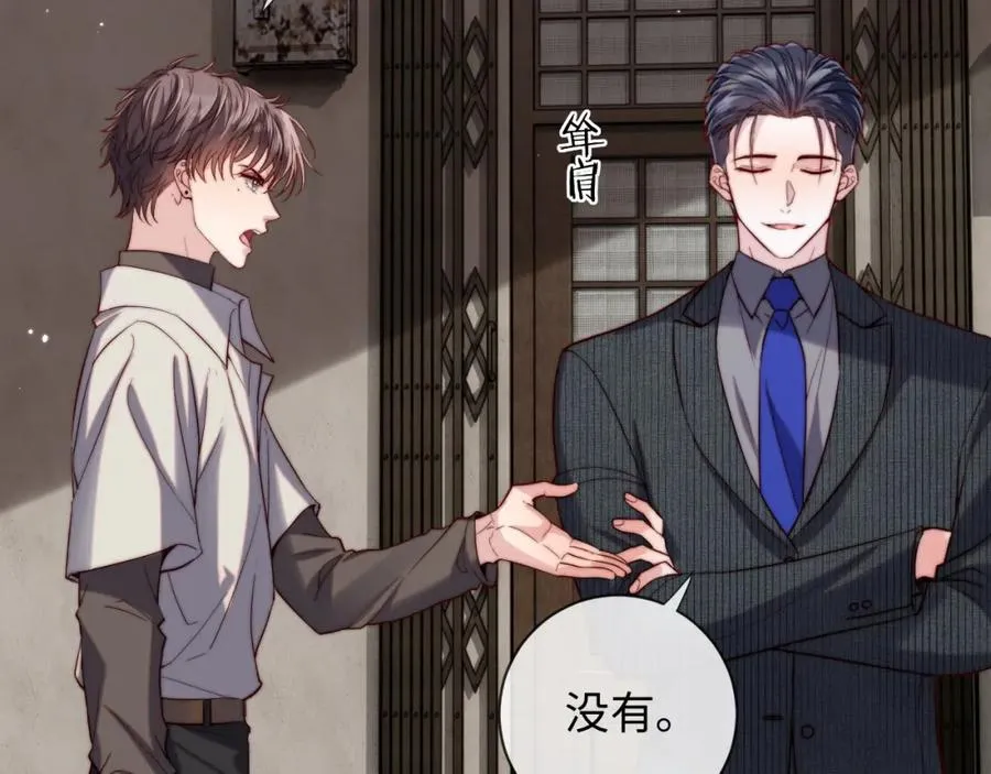 第13话 表明心意！ 第8页