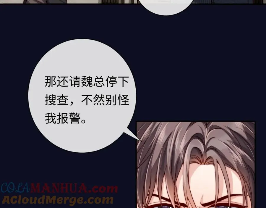 第13话 表明心意！ 第9页