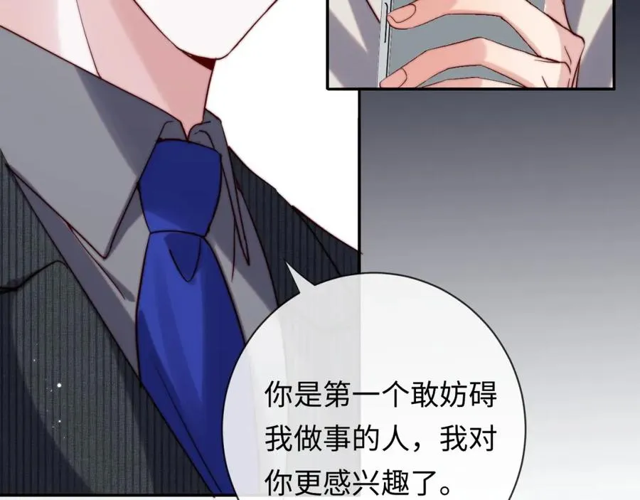 第13话 表明心意！ 第11页