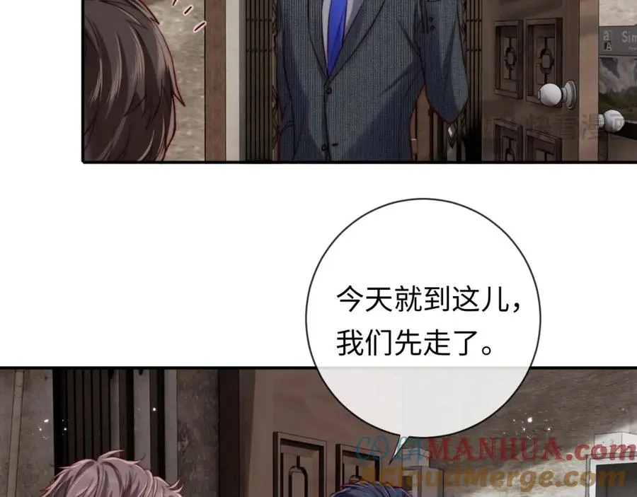第13话 表明心意！ 第13页