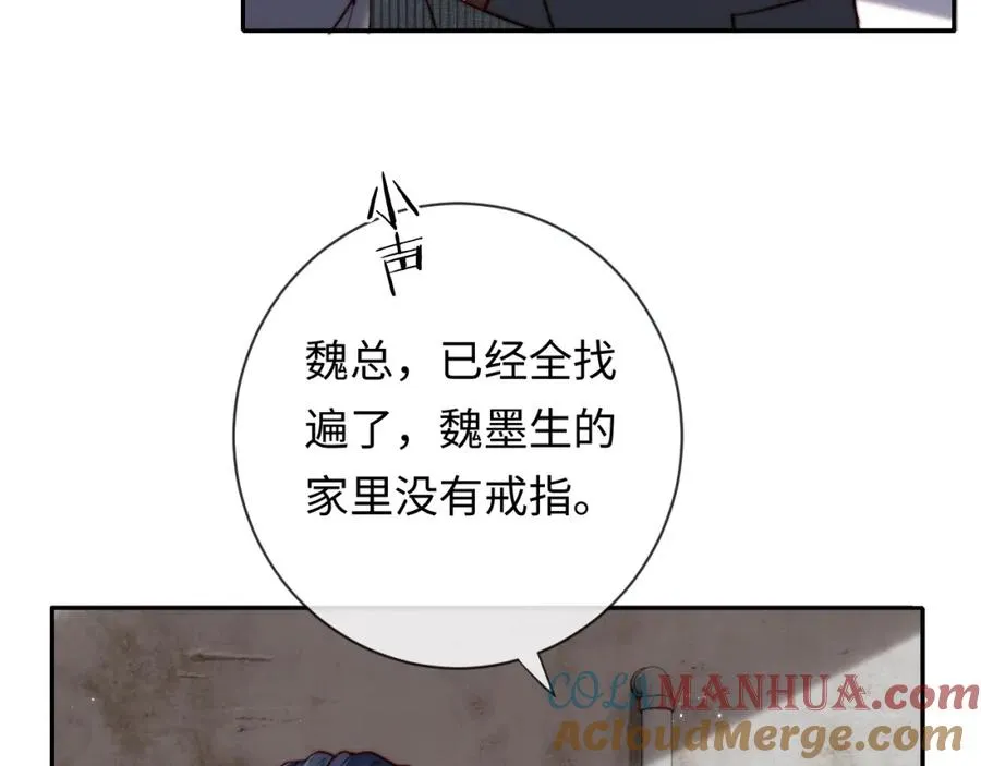 第13话 表明心意！ 第17页