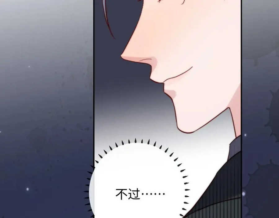 第13话 表明心意！ 第20页
